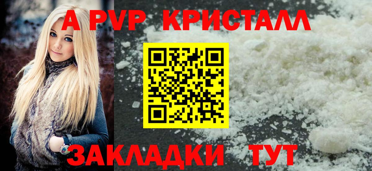 Курганинск  APVP мука  Alfa_PVP СК  Вход с VPN 