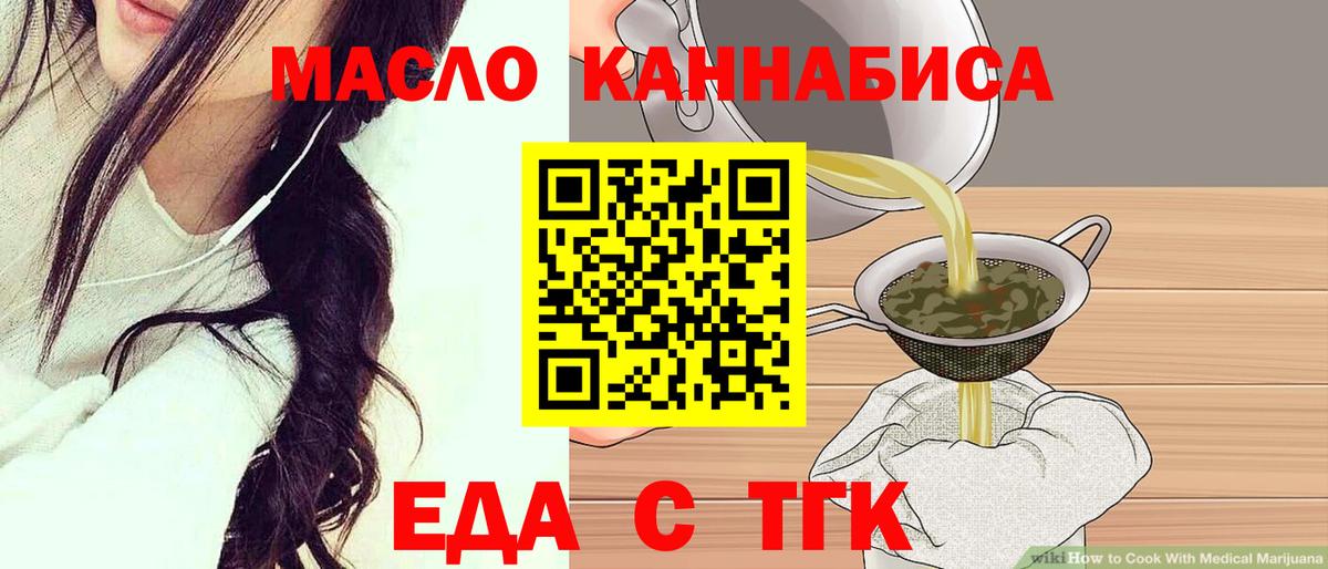 Курганинск  Canna-Cookies конопля  Вход с VPN 