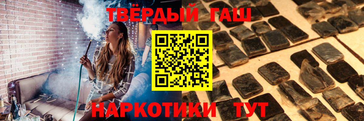 Курганинск  наркотики  Вход с VPN  ГАШ Premium  ГАШ 