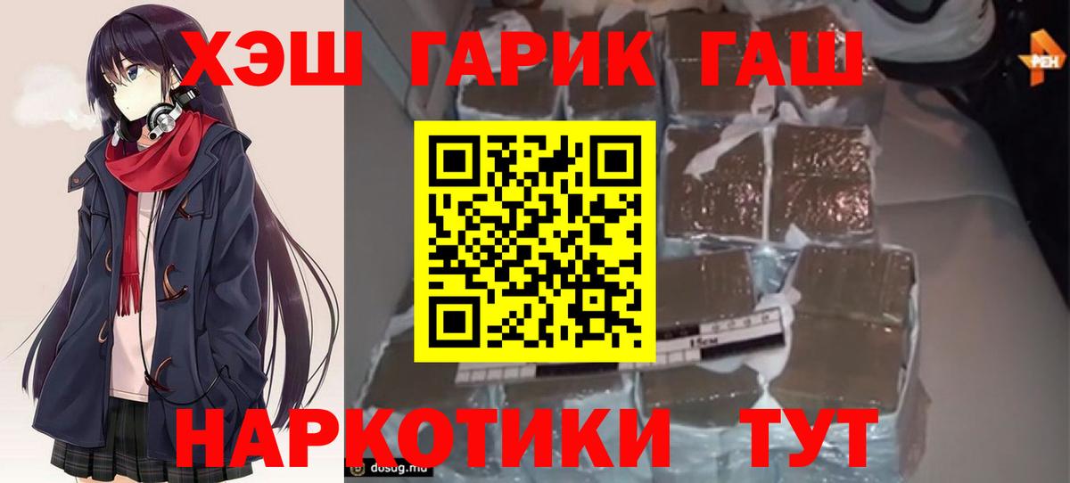 Гашиш Cannabis Курганинск