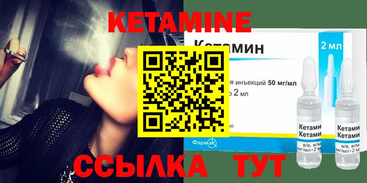 Кетамин ketamine  Вход с VPN  Кетамин VHQ  Курганинск 