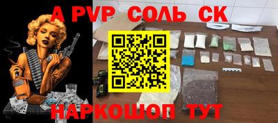 соль ск Бузулук