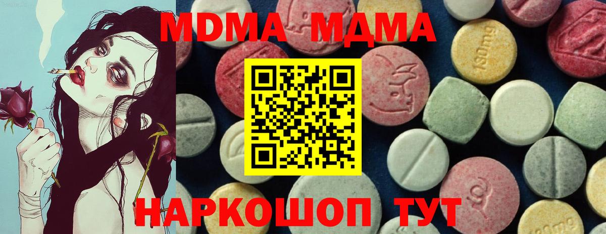 МДМА crystal Курганинск