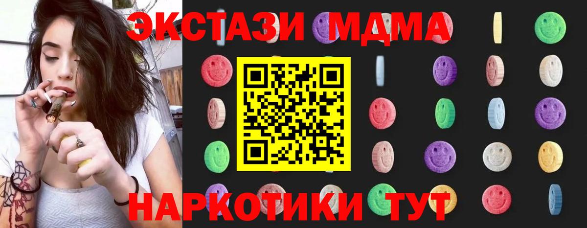 Курганинск  МДМА VHQ  MDMA  Вход с VPN 