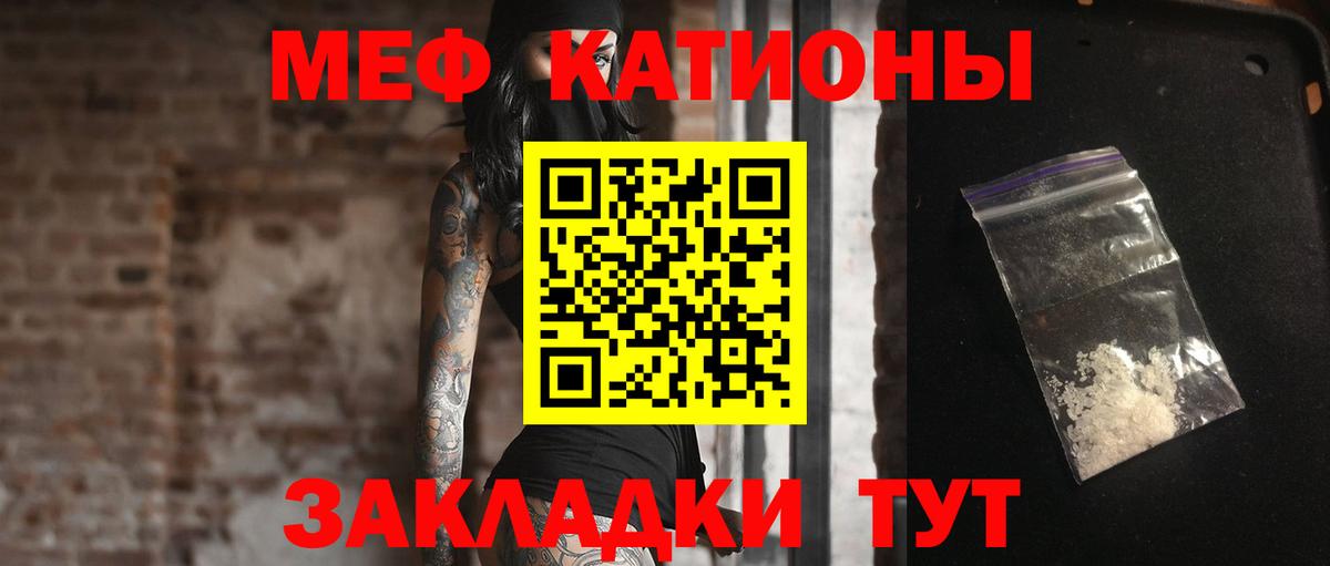 МЕФ мука  Меф мука  Меф  продажа наркотиков  Курганинск  Вход с VPN 
