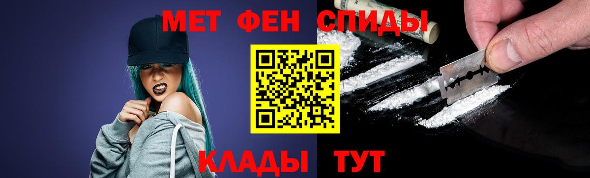 Курганинск  Первитин мет  Вход с VPN 