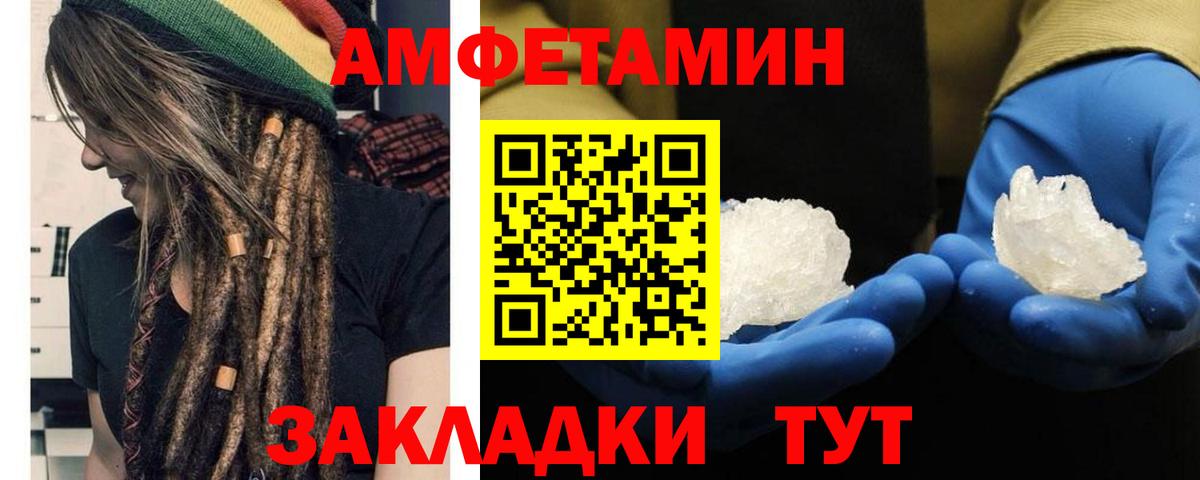 МЕТАМФЕТАМИН мет Курганинск
