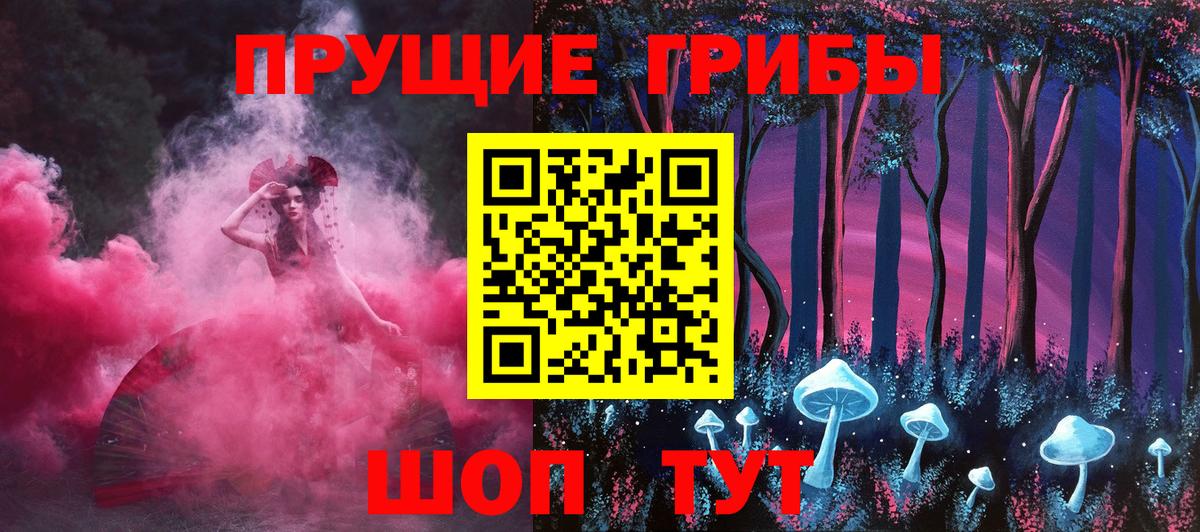 Галлюциногенные грибы прущие грибы Курганинск