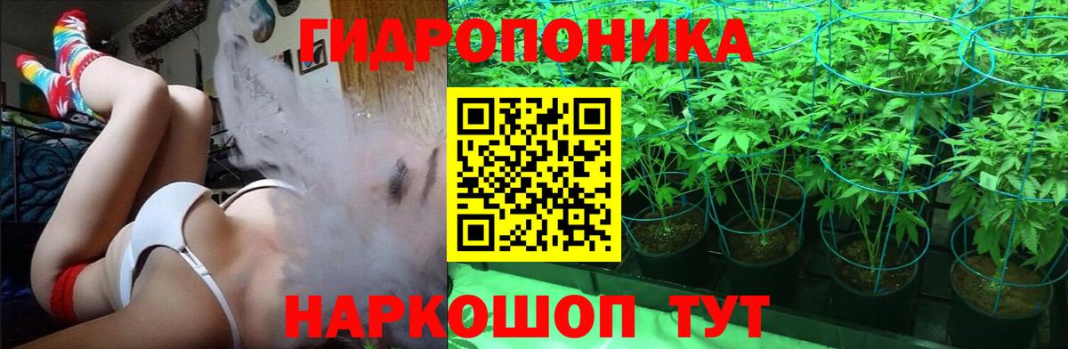 Канабис индика  Вход с VPN  Курганинск  МАРИХУАНА гибрид  Конопля ГИДРОПОН  Марихуана конопля 